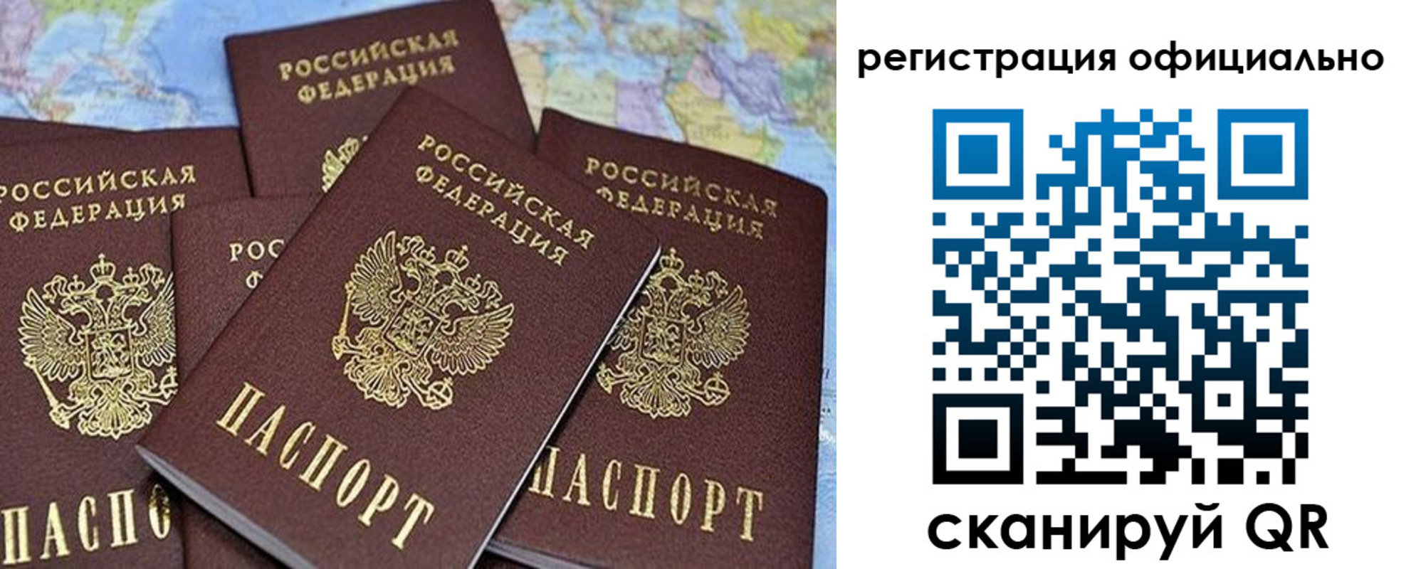 временная регистрация для школы в Анжеро-Судженске