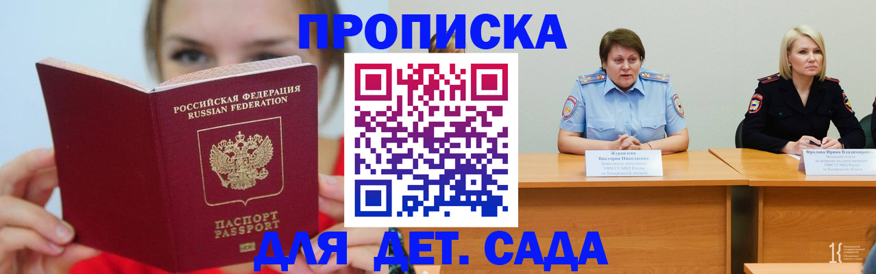 временная регистрация собственник в Анжеро-Судженске