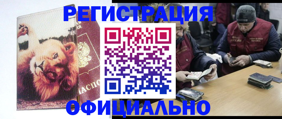 временная регистрация госуслуги в Анжеро-Судженске