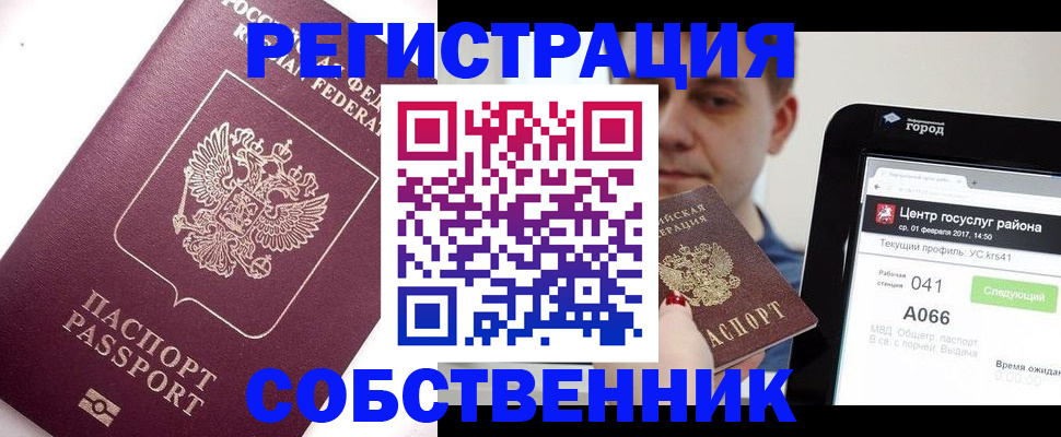 временная регистрация адрес в Анжеро-Судженске