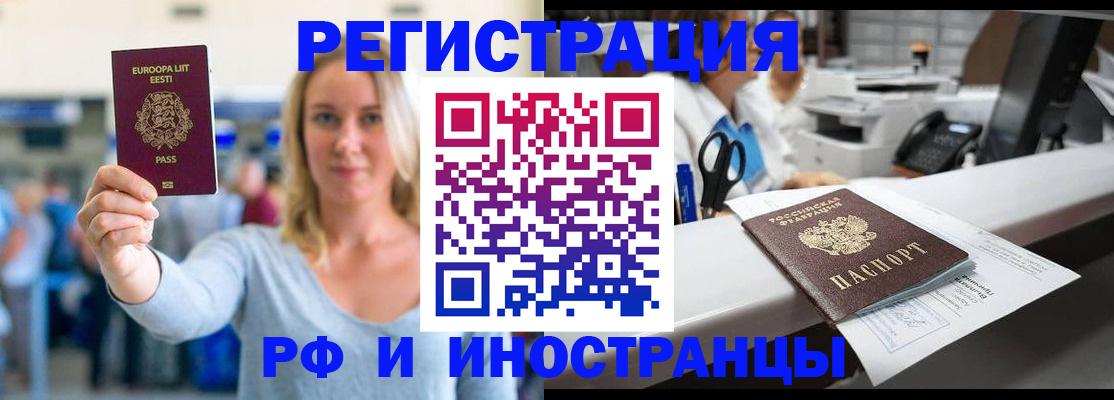 временная регистрация законно в Анжеро-Судженске