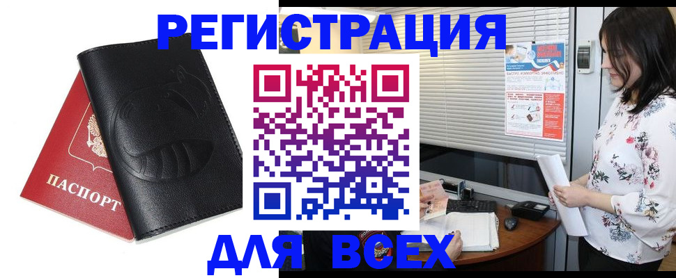 прописка для военкомата в Анжеро-Судженске