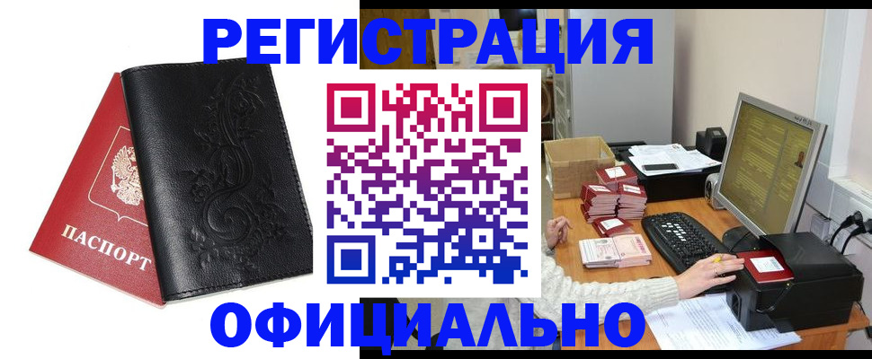 временная регистрация собственник в Анжеро-Судженске