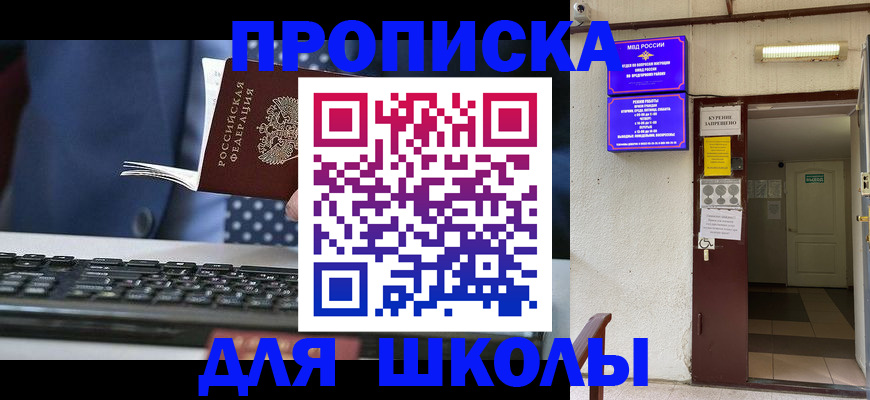 временная регистрация в Анжеро-Судженске