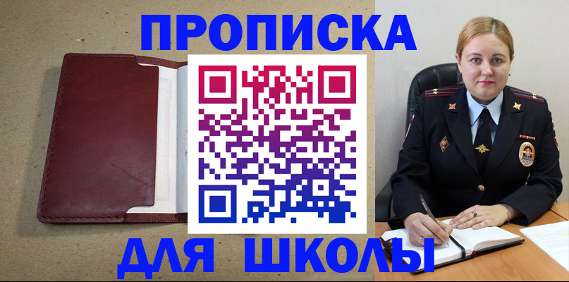 временная регистрация надежно в Анжеро-Судженске